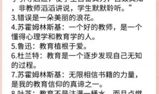 教师资格证作文素材 教师资格证作文素材