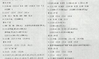 五年级下册暑假答案 五年级下册暑假答案