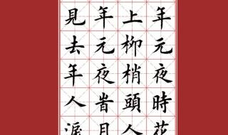 元宵最好的诗词 元宵最好的诗词