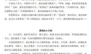 五年级第六单元作文 五年级第六单元作文