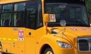 幼儿园校车报价 幼儿园校车报价