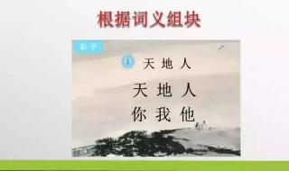 低年级识字教学 低年级识字教学