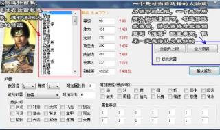 无双大蛇z修改器3.3 无双大蛇z修改器3.3