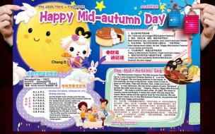 如何画国庆节板报 小学生国庆小报