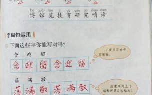 怎么做课堂笔记 说和做课堂笔记