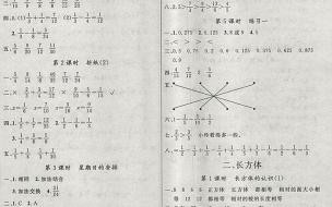 五年级下册语文阳光学业答案 五年级下册暑假答案