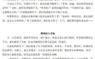 五年级上册语文第六单元有哪些关联词句 五年级第六单元作文