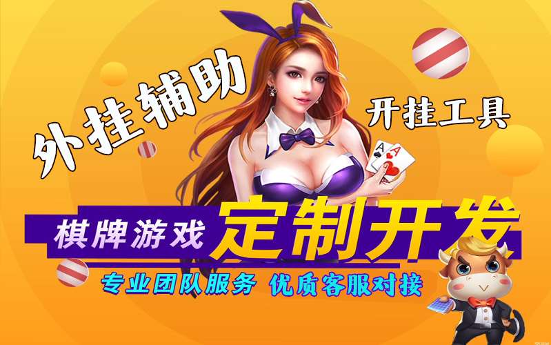 辅助使用教学“wepoker透视作弊挂教程”2026全新官方作弊软件方法app下载 p2