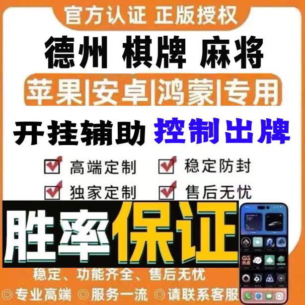 玩家分享“天天欢乐德州怎么透视作弊”(透视挂)透视详细教程 p3