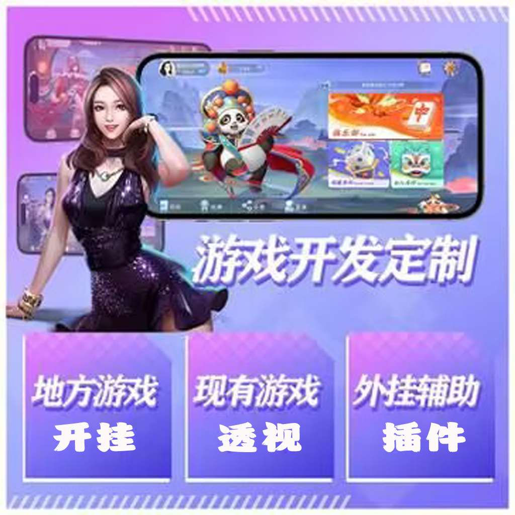 辅助开挂工具“大宝麻将连云港开挂神器”开挂辅助详细步骤 p1
