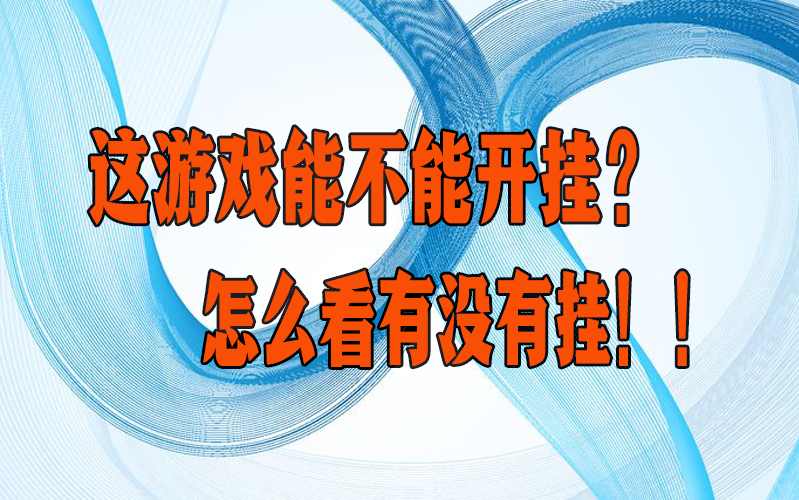 AI辅助神器“天天贵阳系统作弊辅助工具”开挂辅助脚本+详细开挂安装教程 p2