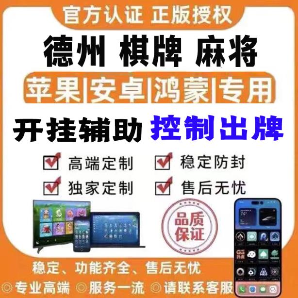 2026最新版本“边锋干瞪眼怎么开挂教程”辅助挂下载”(最新开挂教程) p2